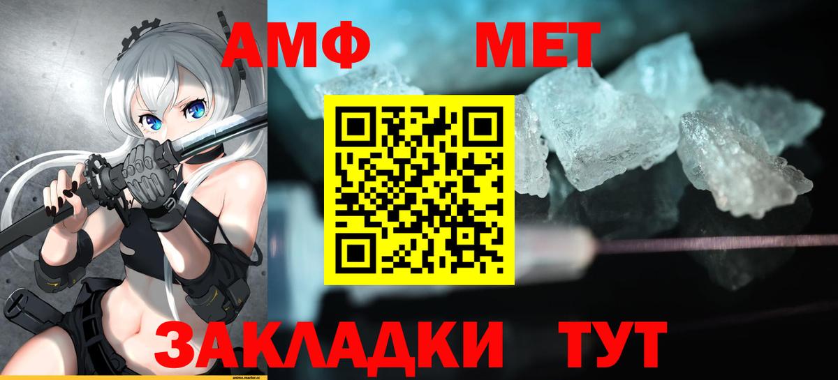 Amphetamine Розовый Артёмовский