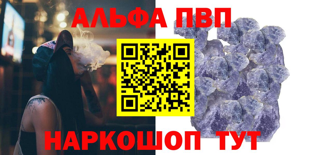 Alfa_PVP крисы CK  А ПВП  APVP крисы CK  Артёмовский  Вход с VPN 