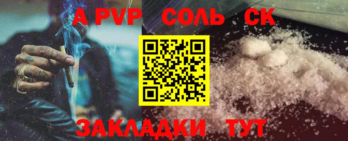 A PVP крисы CK Артёмовский