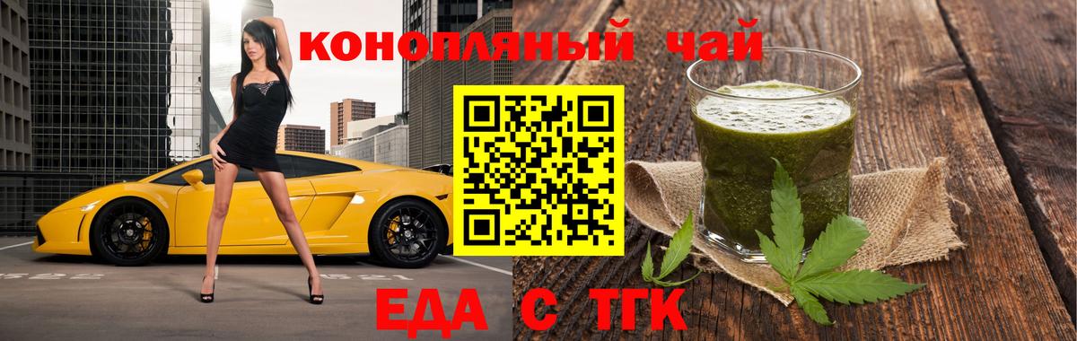 Canna-Cookies марихуана  Вход с VPN  Артёмовский 