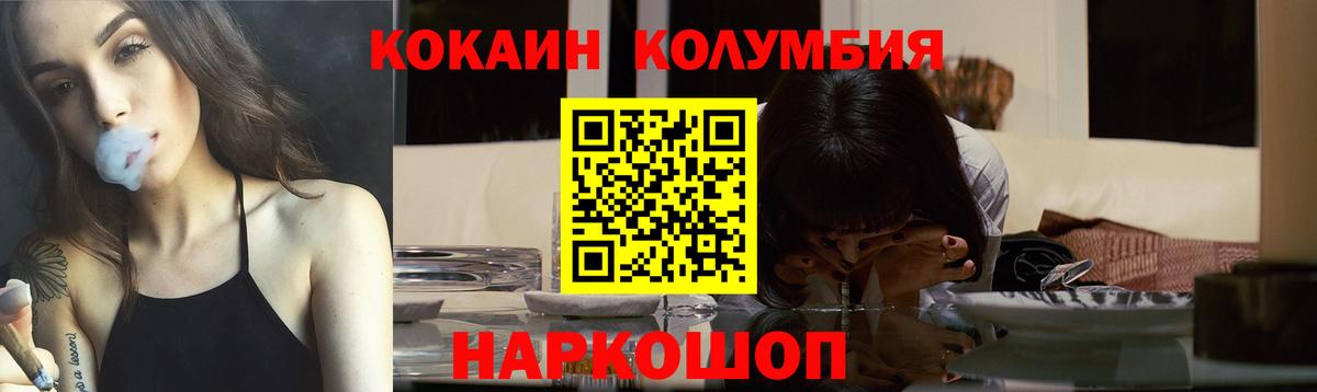 Артёмовский  Кокаин Перу  Вход с VPN  КОКАИН Fish Scale 