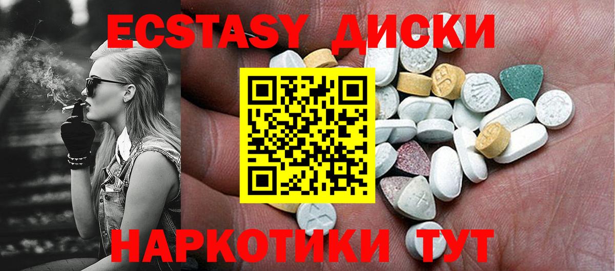 ЭКСТАЗИ круглые Артёмовский