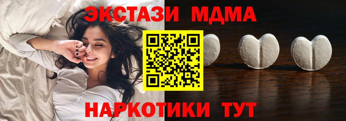 Ecstasy  Вход с VPN  МЕГА сайт  Ecstasy Дубай  Артёмовский 