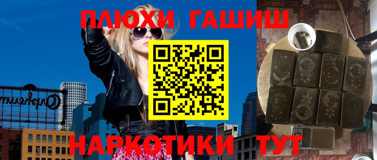 ГАШ VHQ Артёмовский