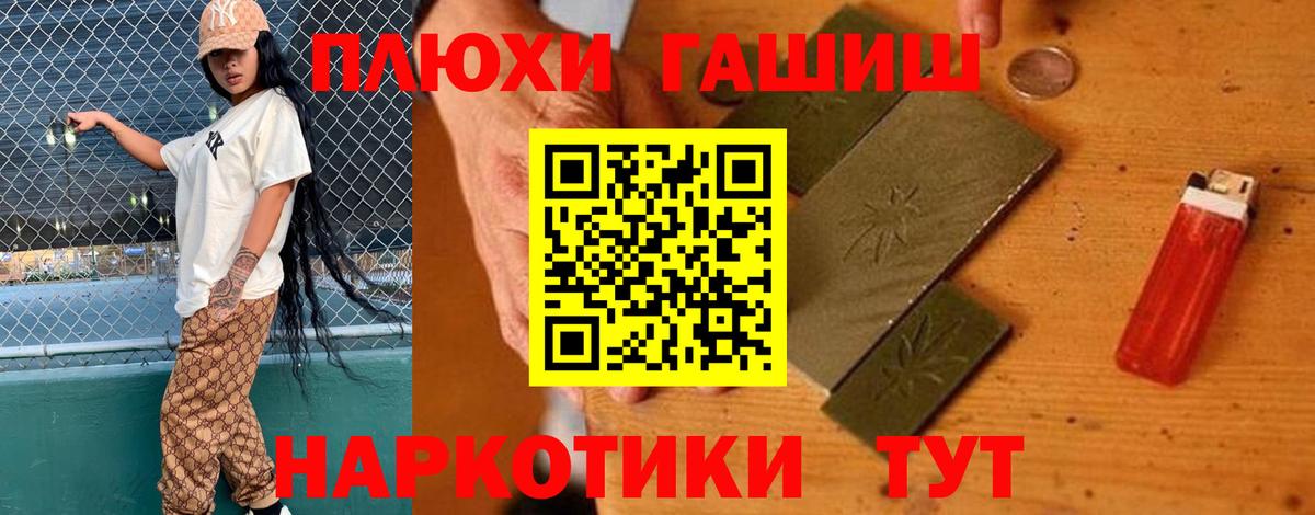 Гашиш Cannabis  Вход с VPN  цена наркотик  ГАШИШ VHQ  Артёмовский 