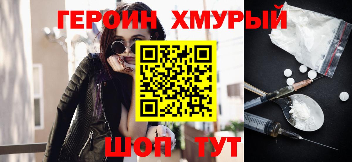 ГЕРОИН VHQ Артёмовский