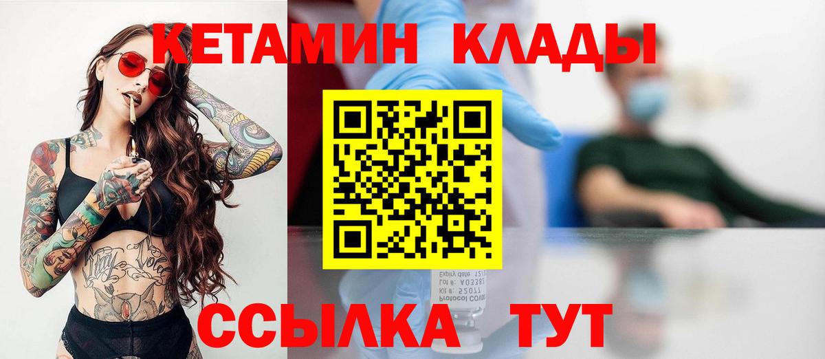 Кетамин ketamine Артёмовский
