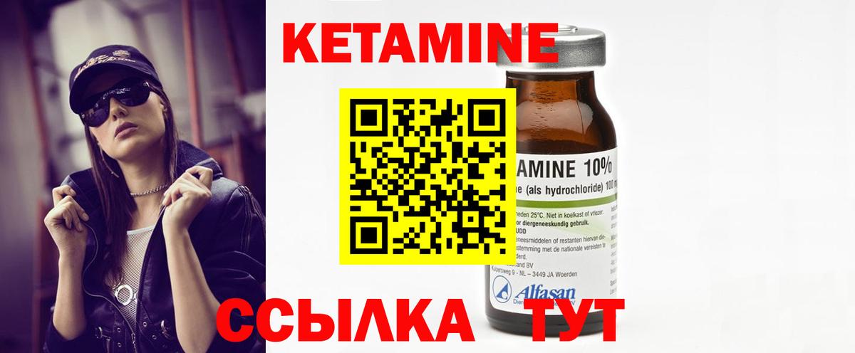 Артёмовский  Кетамин VHQ  Кетамин ketamine  Вход с VPN 