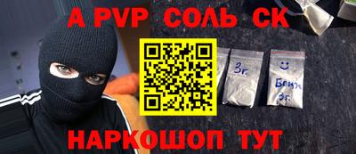 мяу мяу кристалл Саяногорск