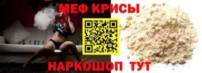 мяу мяу кристалл Саяногорск