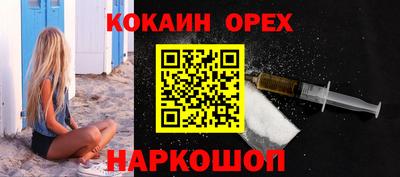 мяу мяу кристалл Саяногорск