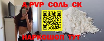 соль ск Сафоново