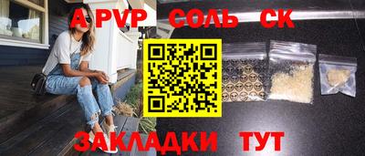 мяу мяу кристалл Саяногорск