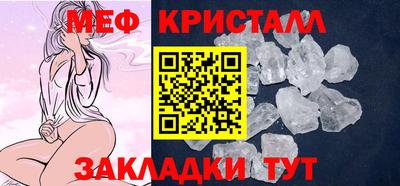 мяу мяу кристалл Саяногорск