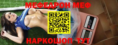 мяу мяу кристалл Саяногорск