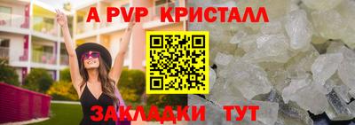 мяу мяу кристалл Саяногорск