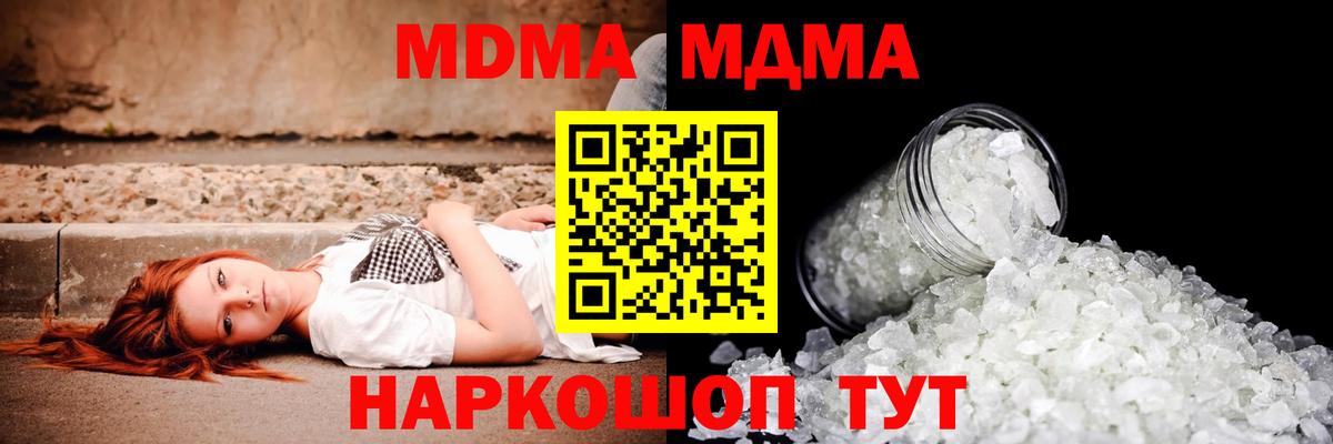 MDMA  Вход с VPN  МДМА crystal  Артёмовский  МДМА молли 