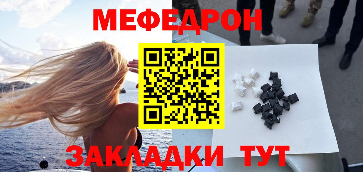 Меф мука  Меф 4 MMC  Вход с VPN  Артёмовский 