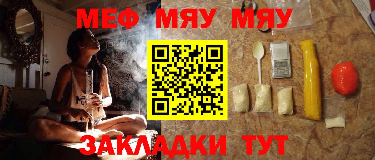 Меф кристаллы Артёмовский