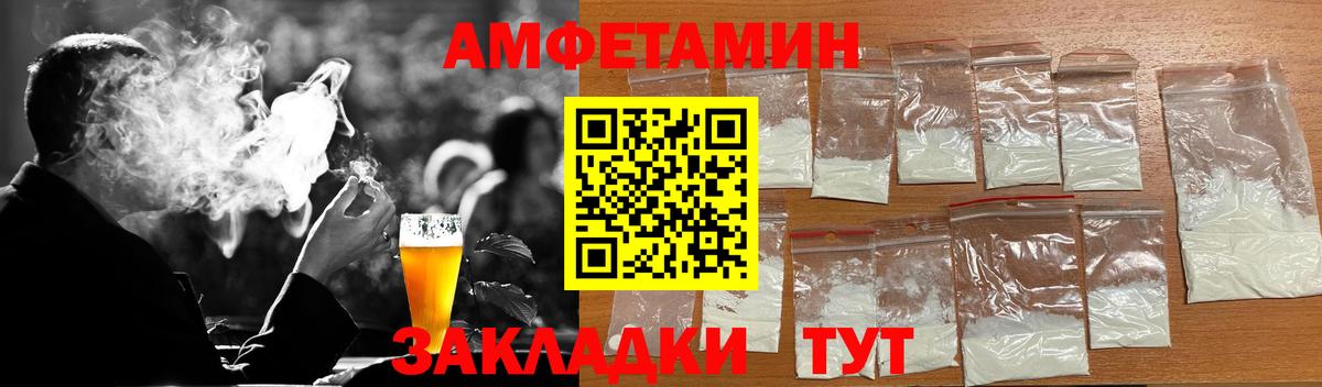 МЕТАМФЕТАМИН мет Артёмовский