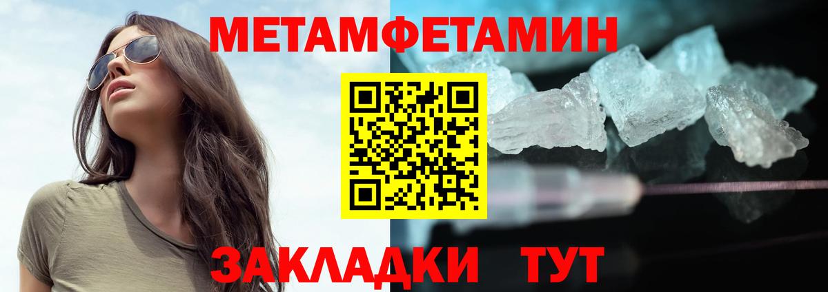 МЕТАМФЕТАМИН Декстрометамфетамин 99.9%  МЕТАМФЕТАМИН Декстрометамфетамин 99.9%  Вход с VPN  Артёмовский 
