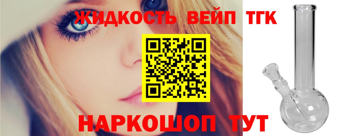 ТГК Wax  купить наркоту  Артёмовский  Вход с VPN 