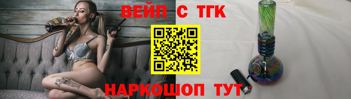 Дистиллят ТГК вейп с тгк Артёмовский